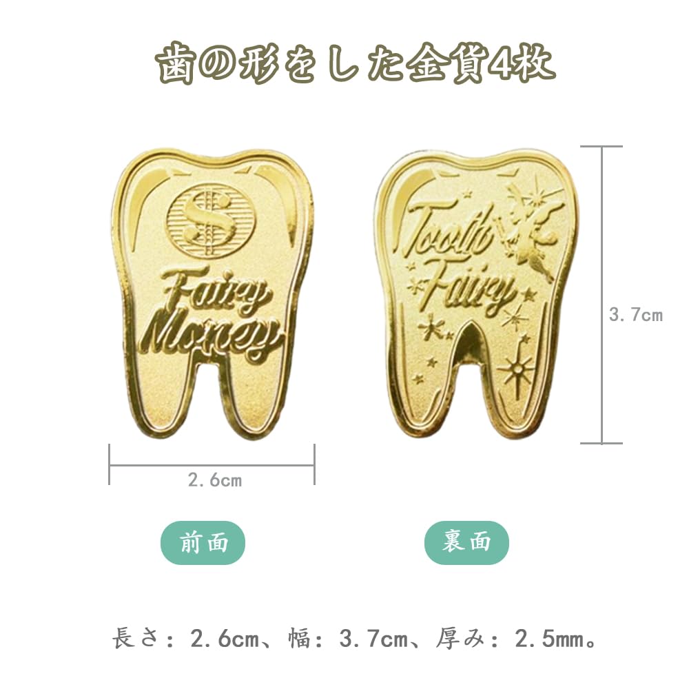 Amazon.co.jp: GOODCHI 歯の妖精 金貨 歯と交換するコイン トゥース